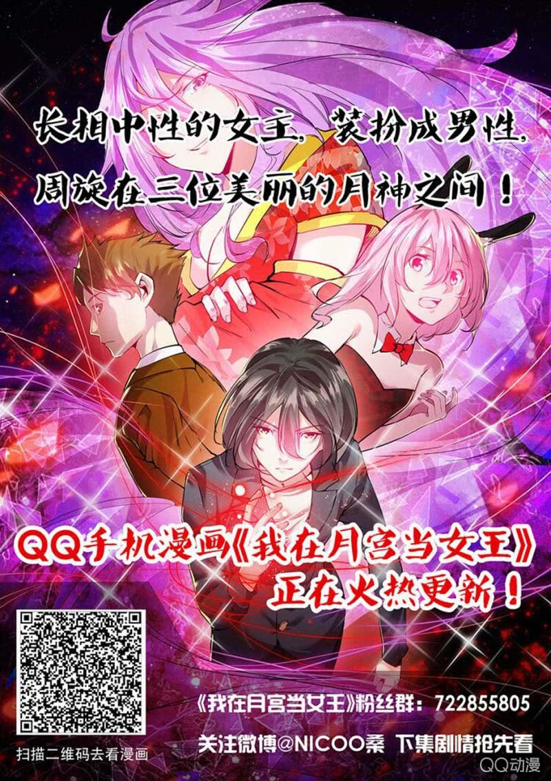 无赖王妃【028喂药】-第28话