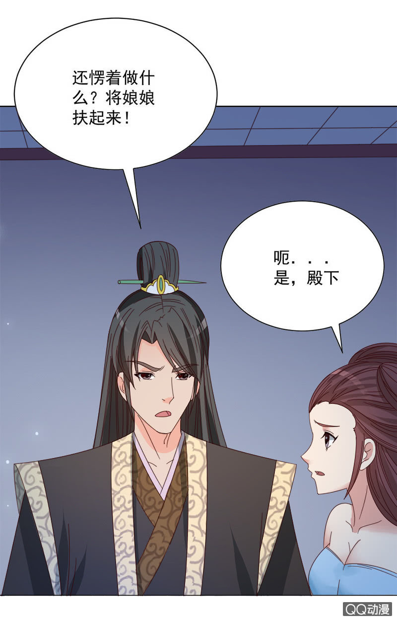 无赖王妃【028喂药】-第28话