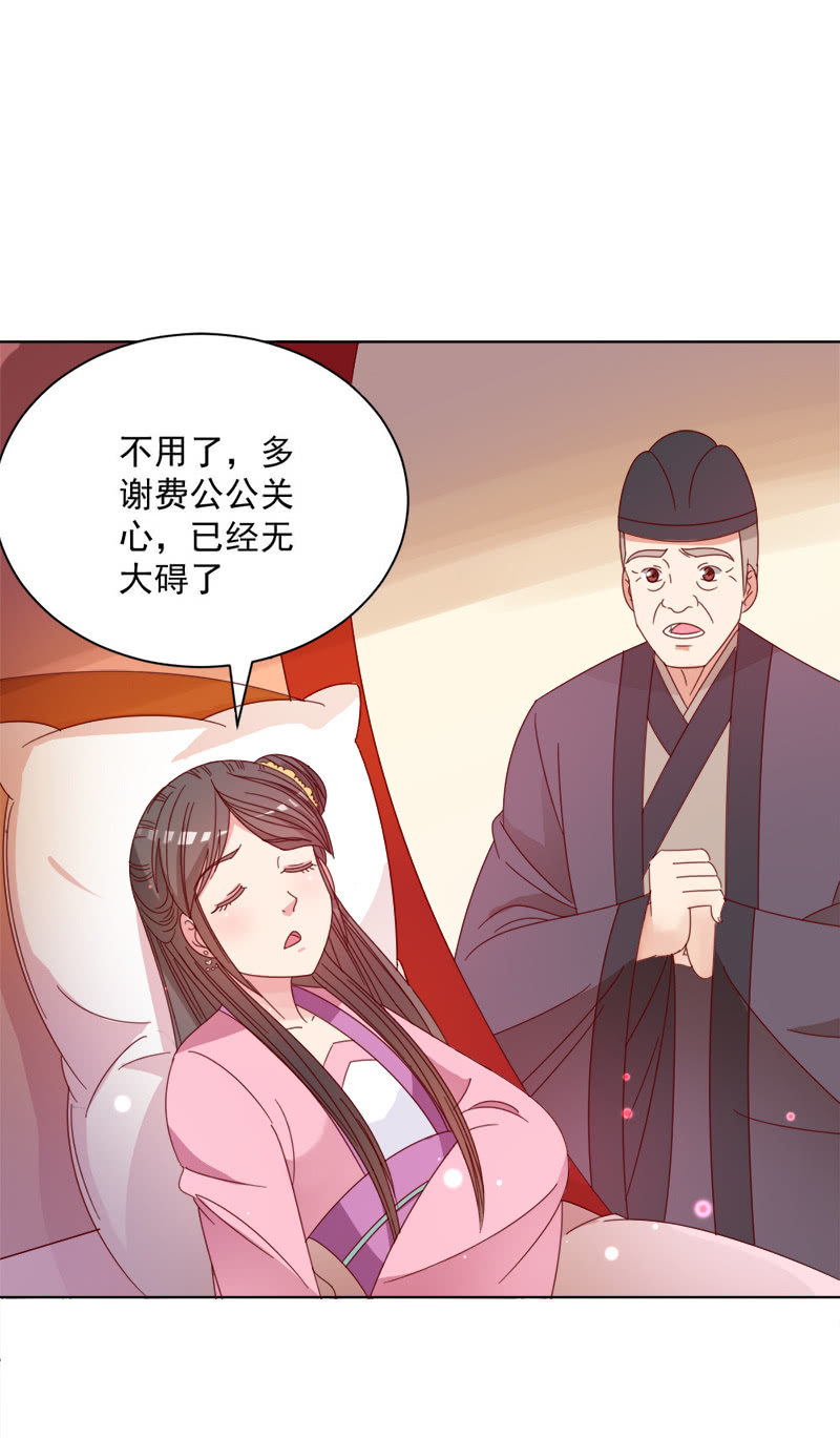 无赖王妃【030痊愈】-第30话