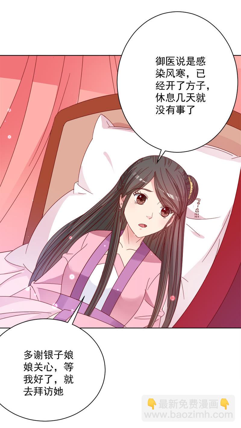 无赖王妃【030痊愈】-第30话