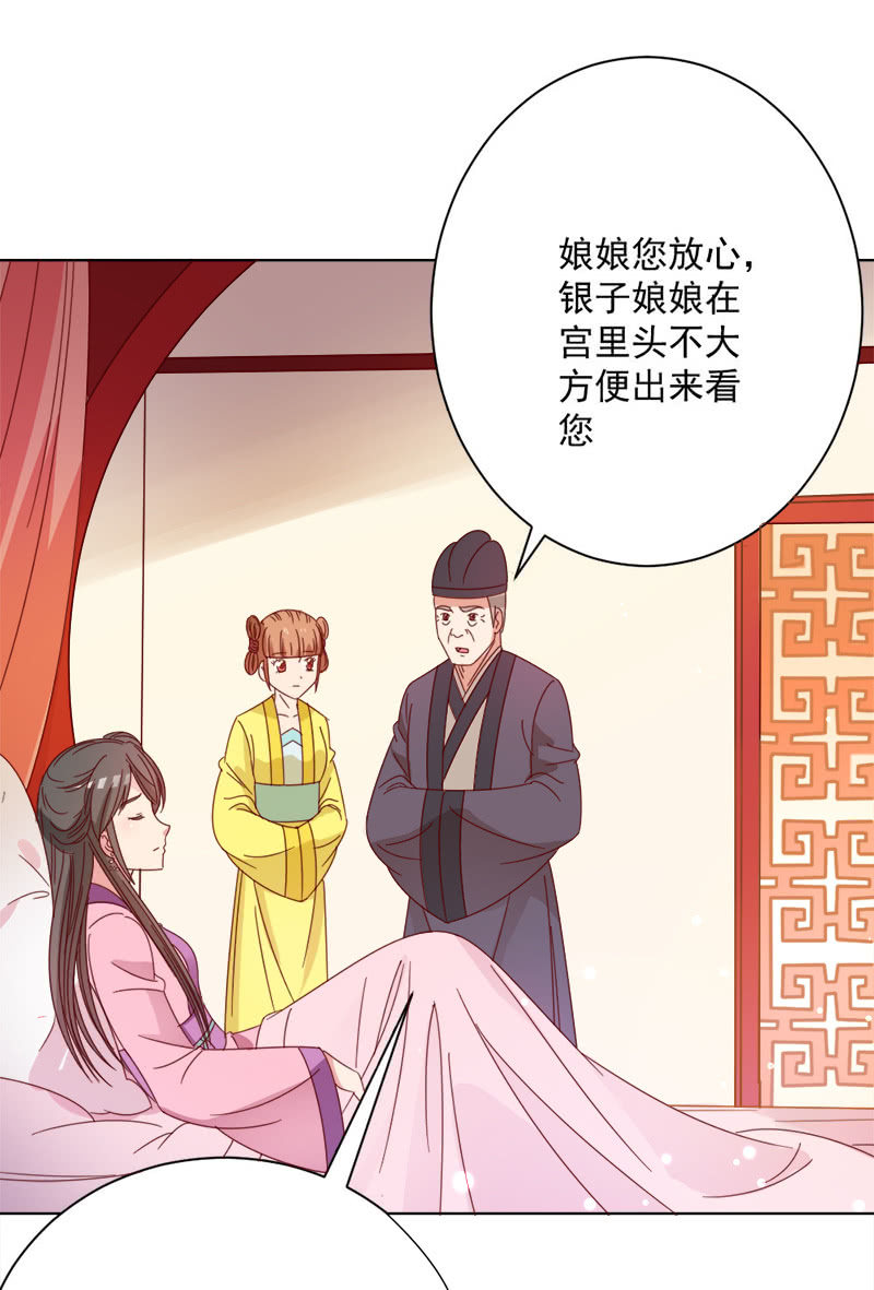 无赖王妃【030痊愈】-第30话