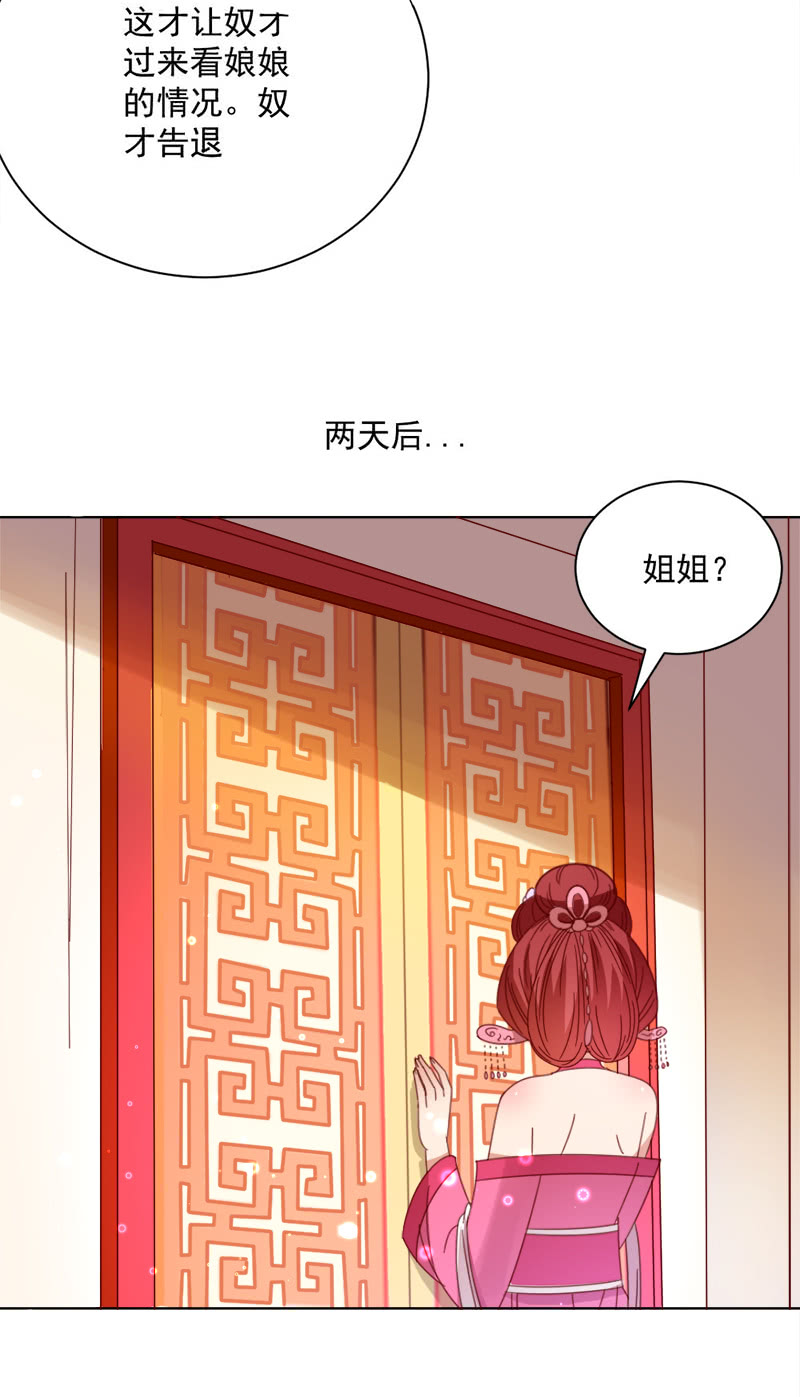 无赖王妃【030痊愈】-第30话