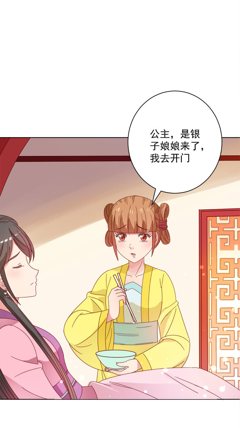 无赖王妃【030痊愈】-第30话