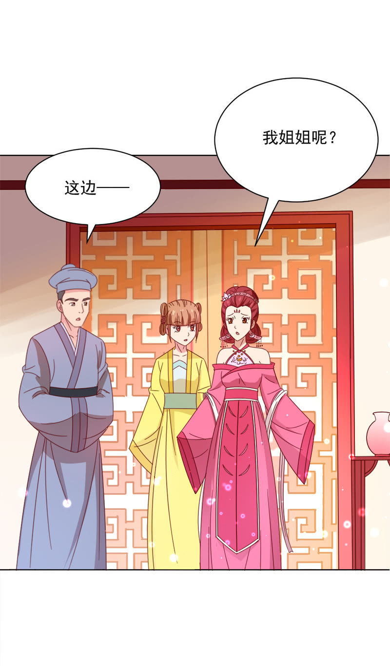 无赖王妃【030痊愈】-第30话