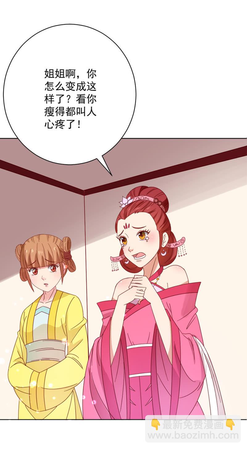 无赖王妃【030痊愈】-第30话