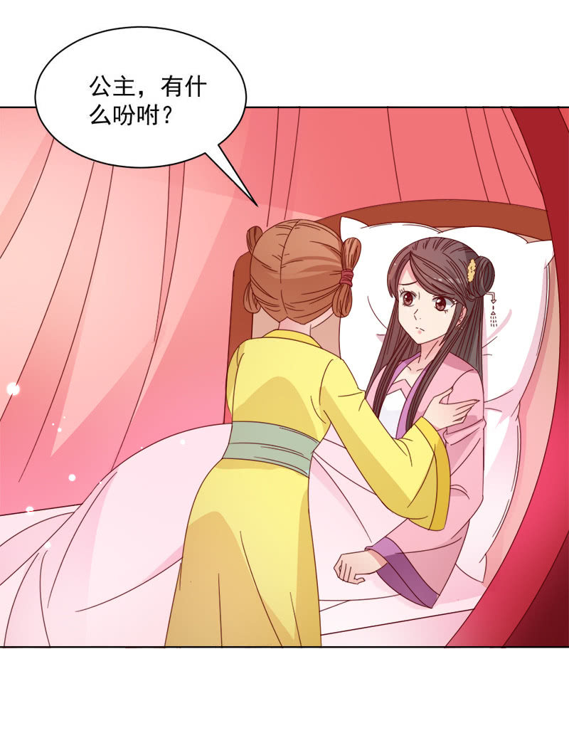 无赖王妃【030痊愈】-第30话