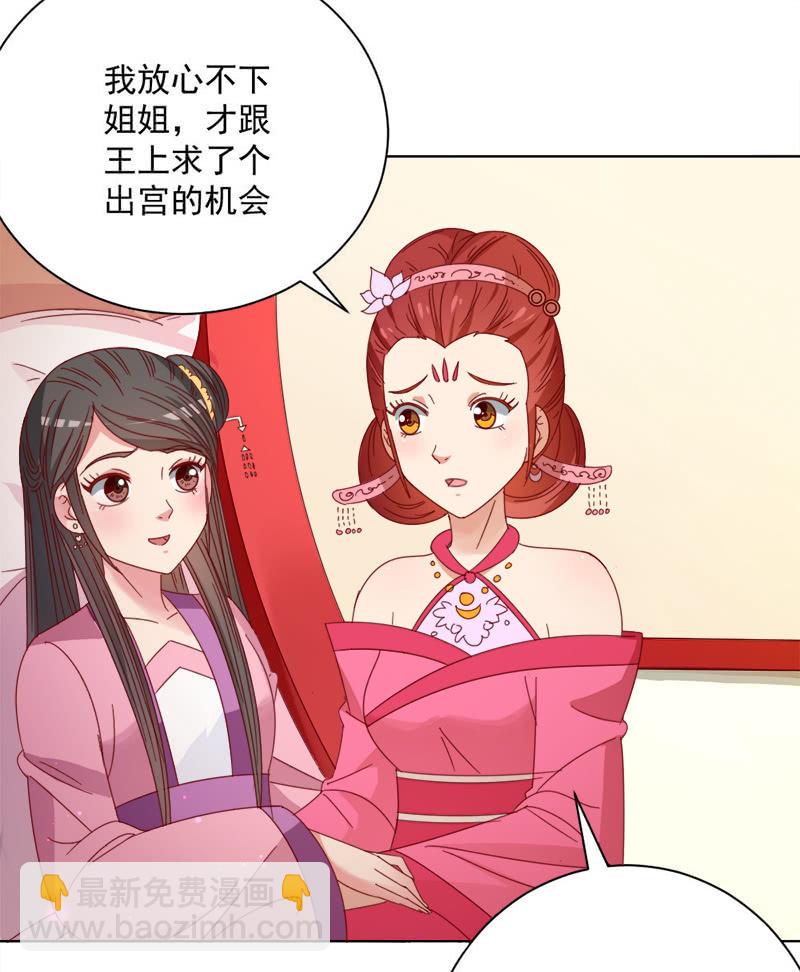 无赖王妃【030痊愈】-第30话