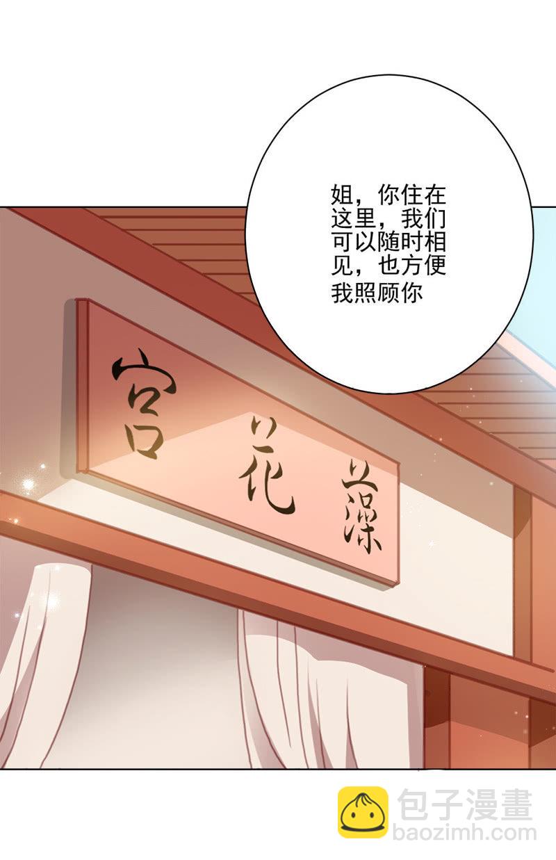 无赖王妃【030痊愈】-第30话