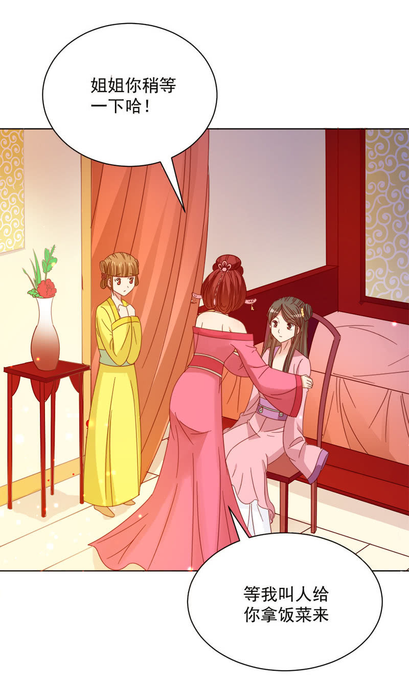 无赖王妃【030痊愈】-第30话