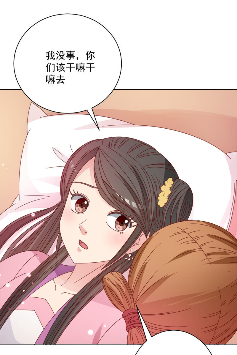 无赖王妃【030痊愈】-第30话