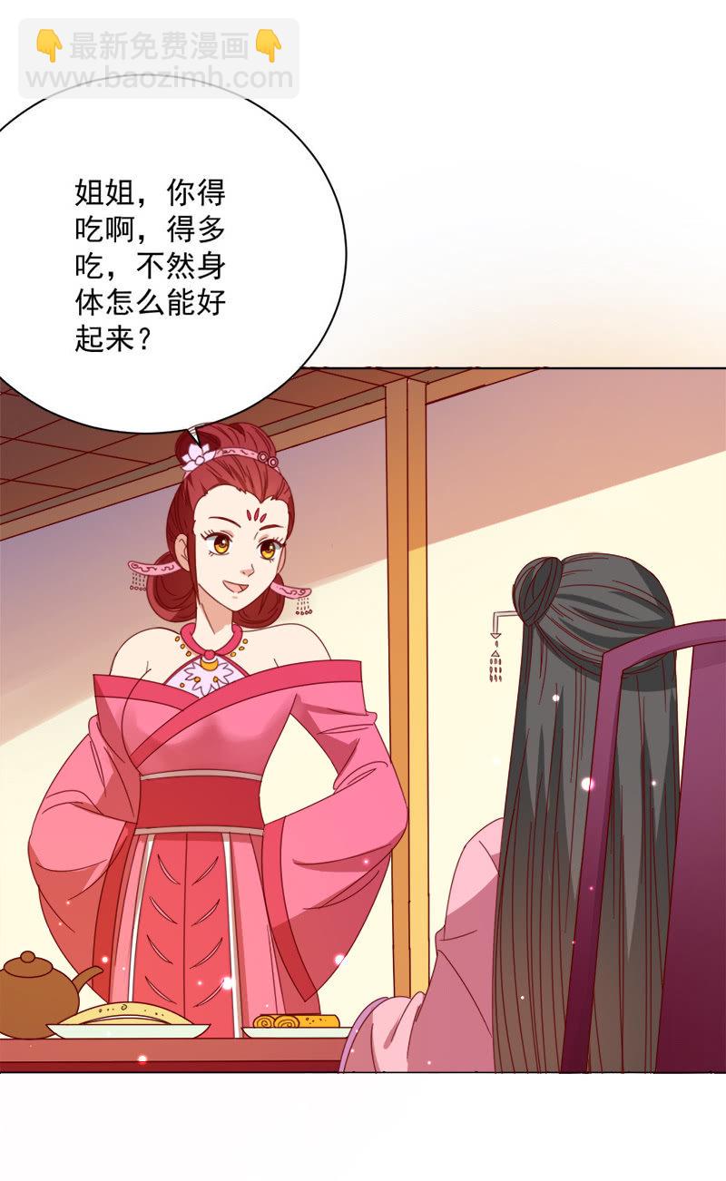 无赖王妃【030痊愈】-第30话