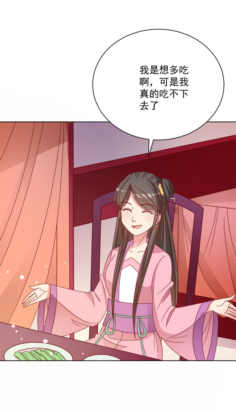 无赖王妃【030痊愈】-第30话