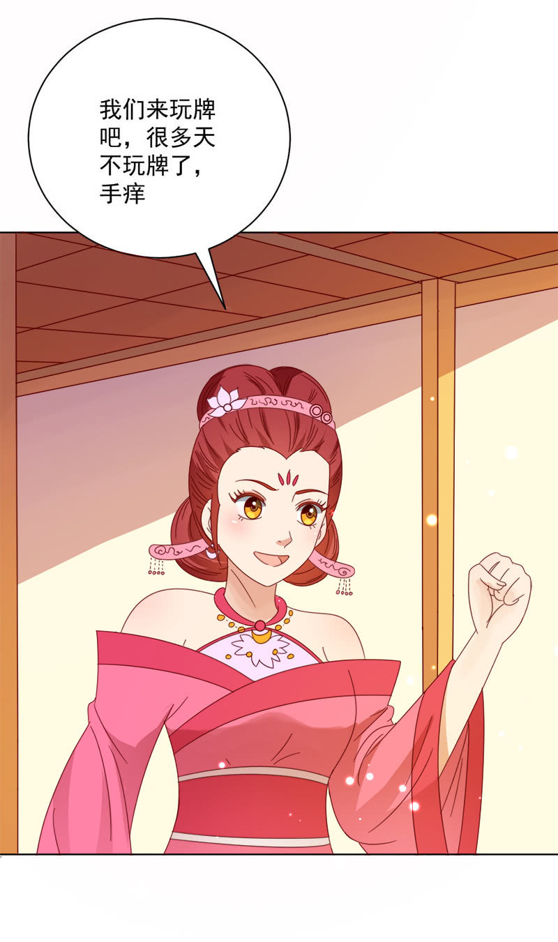 无赖王妃【030痊愈】-第30话