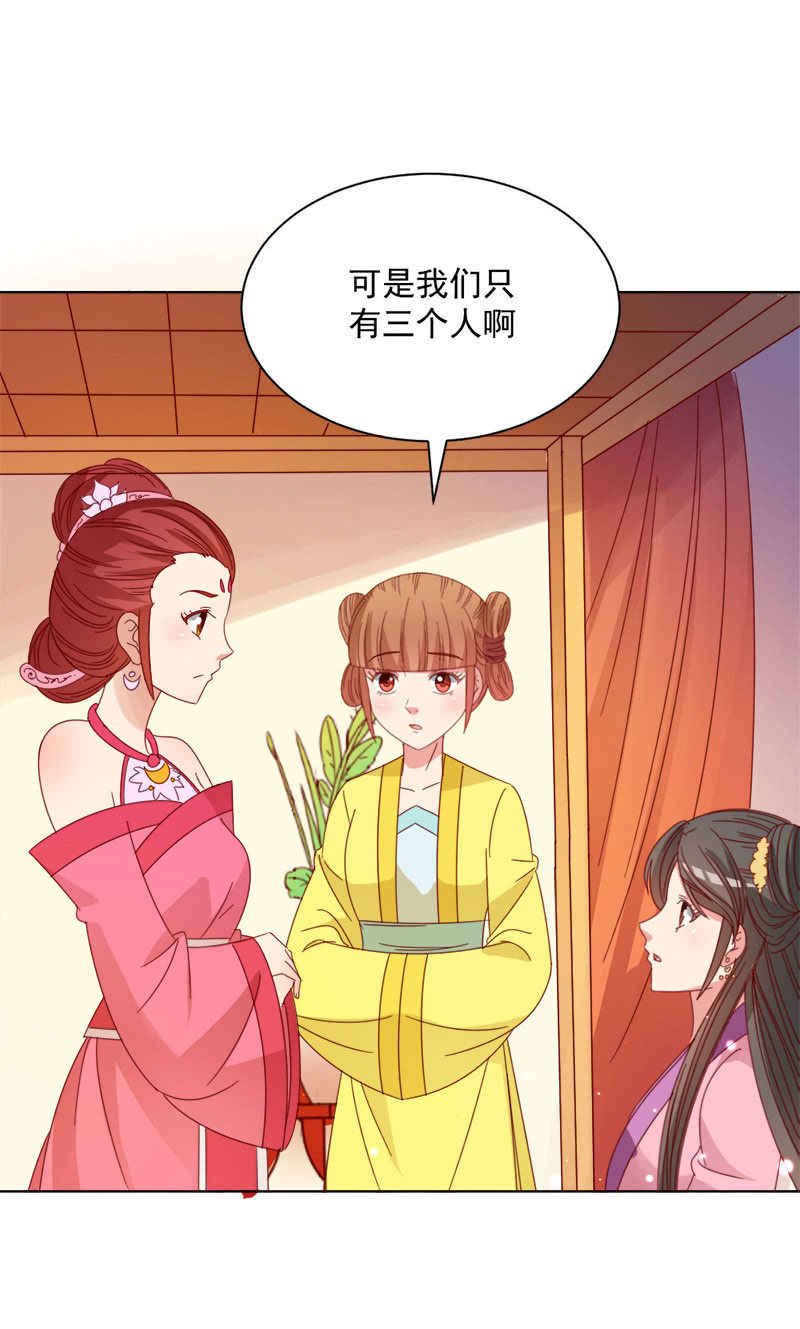 无赖王妃【030痊愈】-第30话