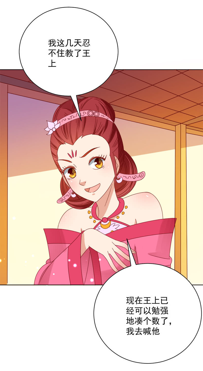 无赖王妃【030痊愈】-第30话
