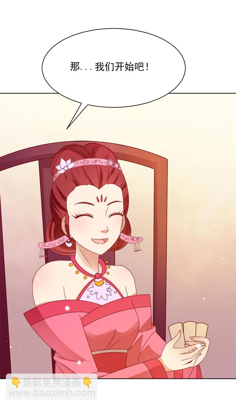 无赖王妃【030痊愈】-第30话