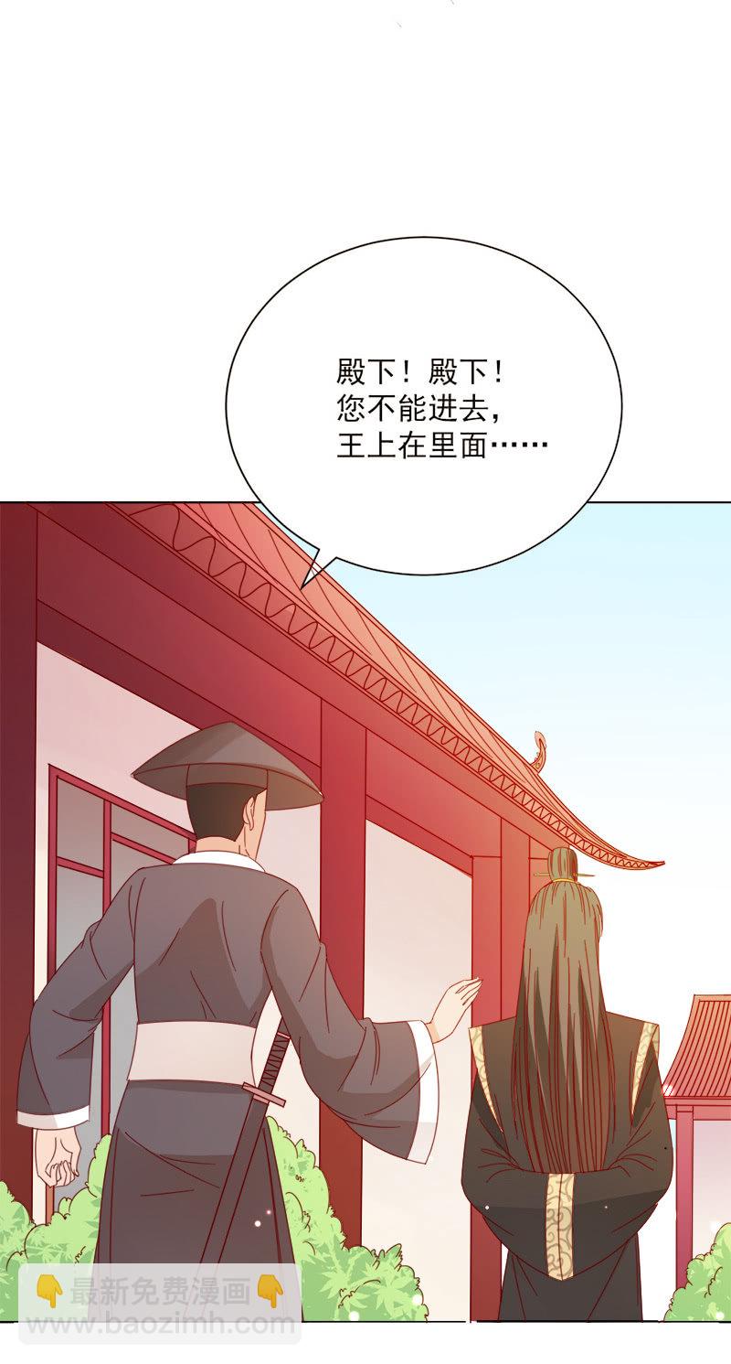 无赖王妃【030痊愈】-第30话