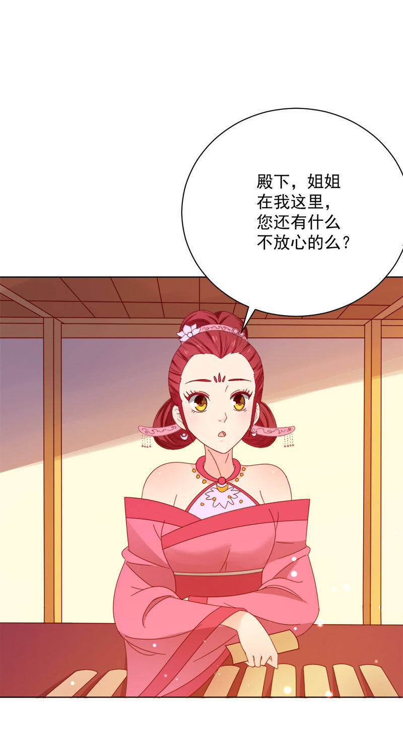 无赖王妃【030痊愈】-第30话