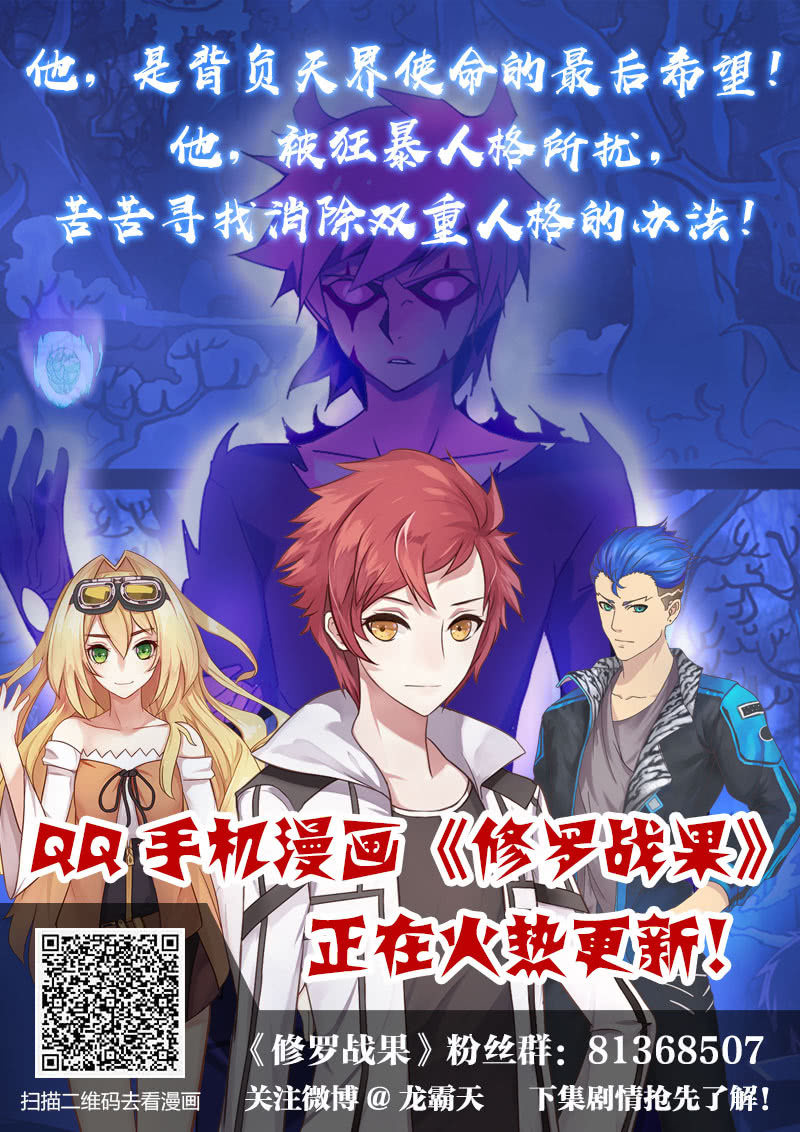 无赖王妃【030痊愈】-第30话