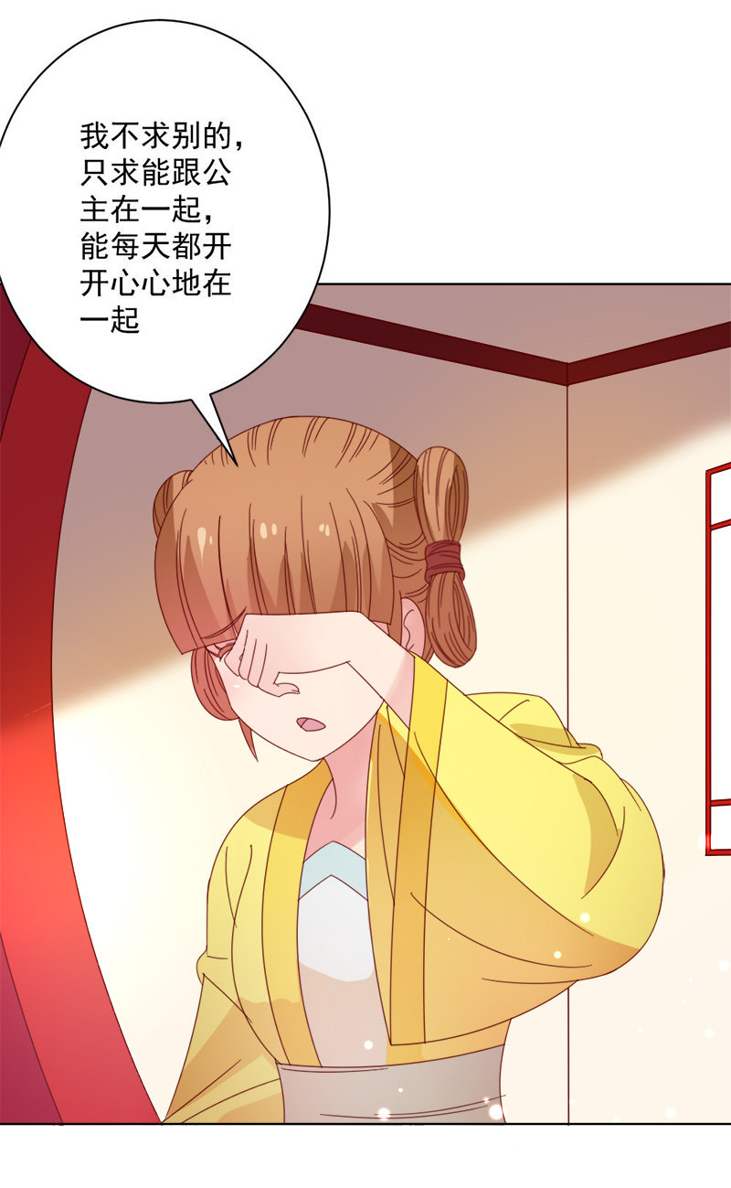 无赖王妃【030痊愈】-第30话