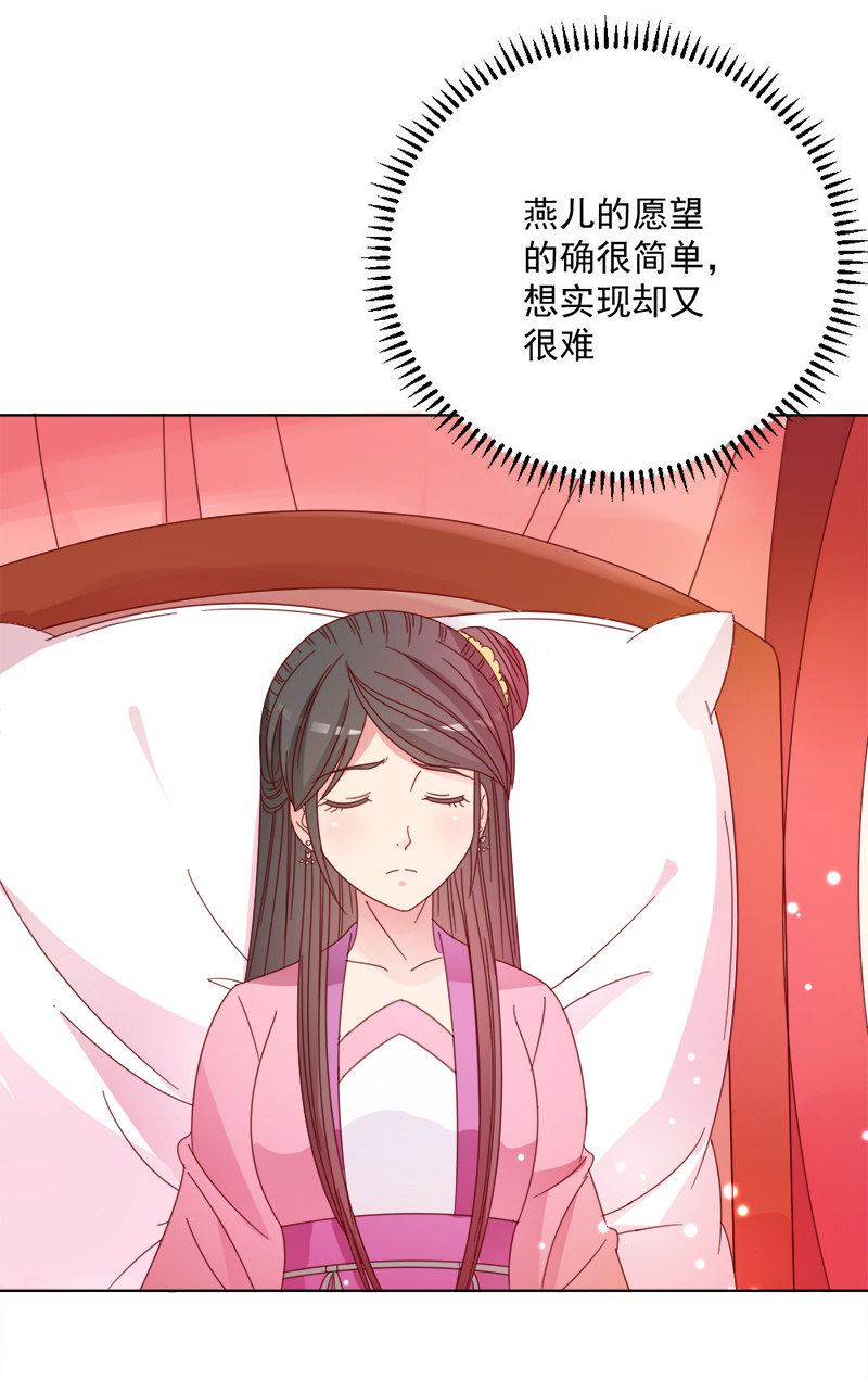 无赖王妃【030痊愈】-第30话