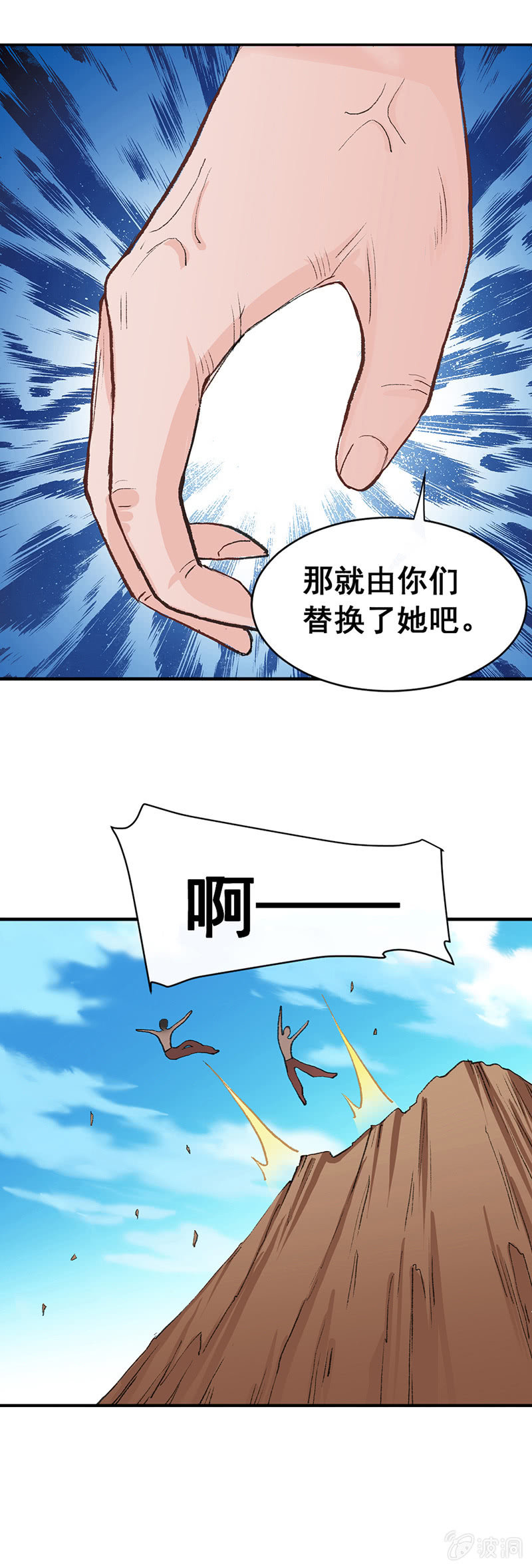 无赖王妃【004解救】-第4话