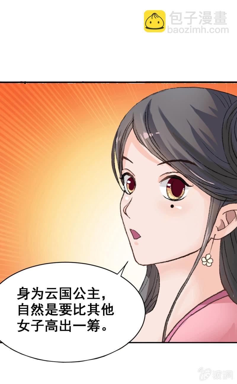 无赖王妃【004解救】-第4话