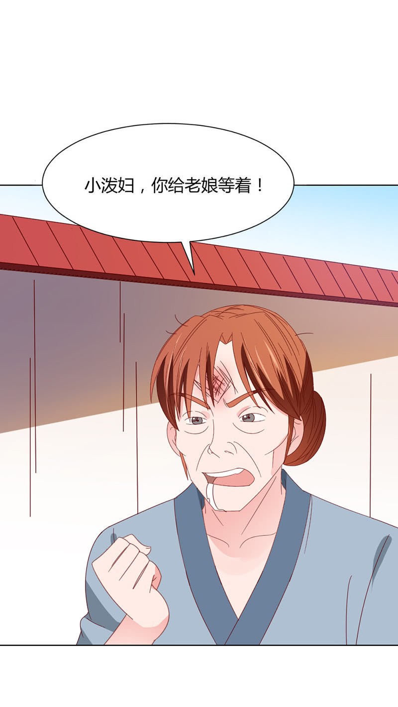 无赖王妃【033折磨】-第34话