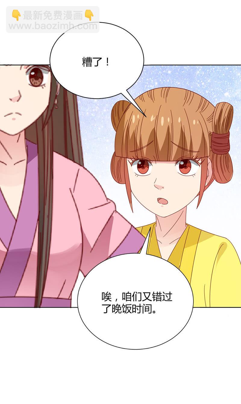 无赖王妃【033折磨】-第34话