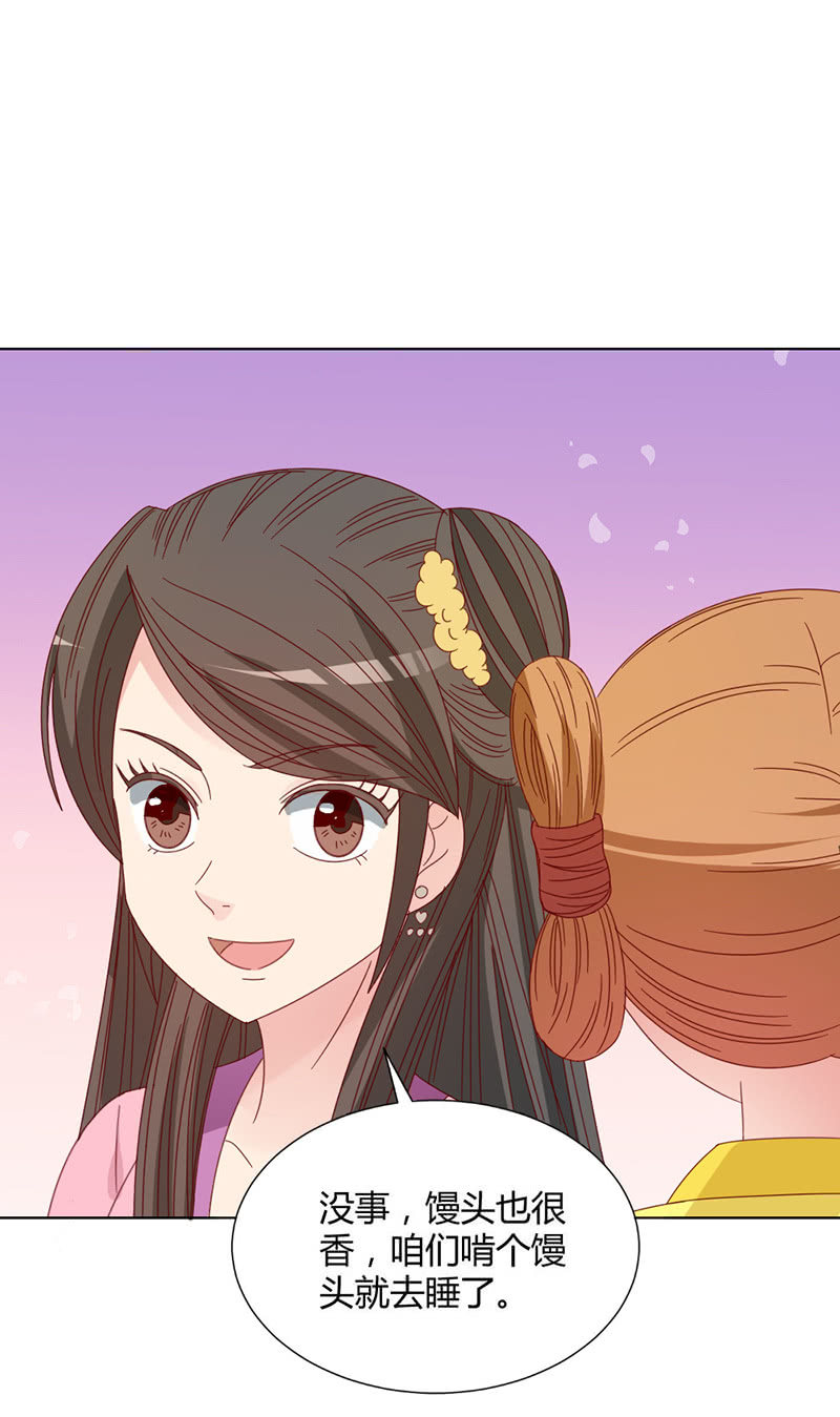 无赖王妃【033折磨】-第34话