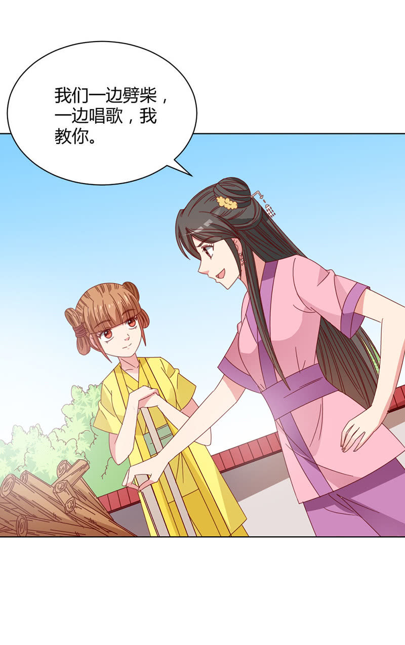 无赖王妃【033折磨】-第34话