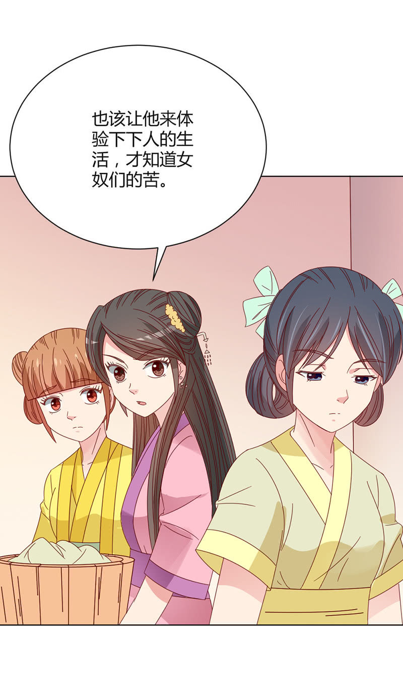 无赖王妃【033折磨】-第34话