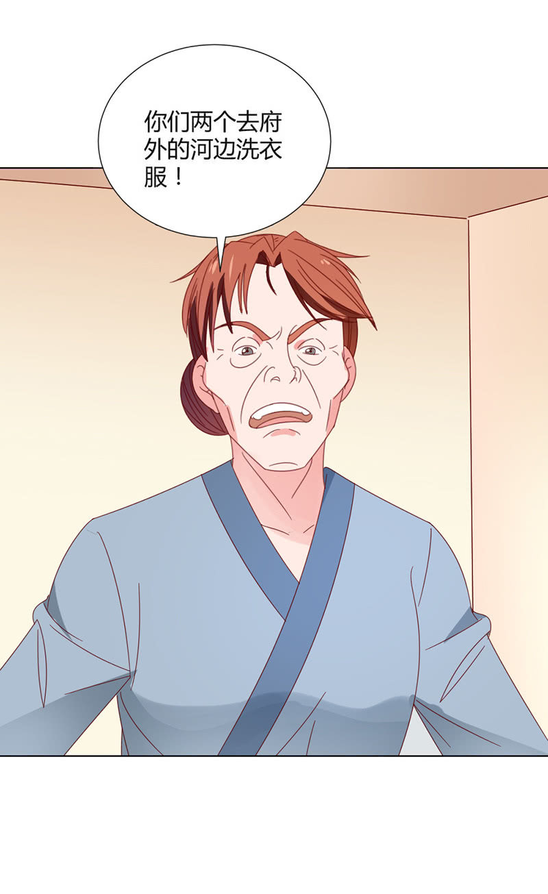 无赖王妃【033折磨】-第34话