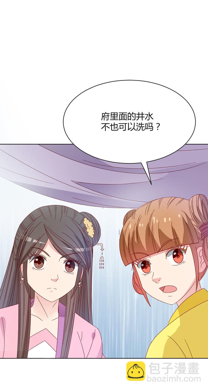 无赖王妃【033折磨】-第34话