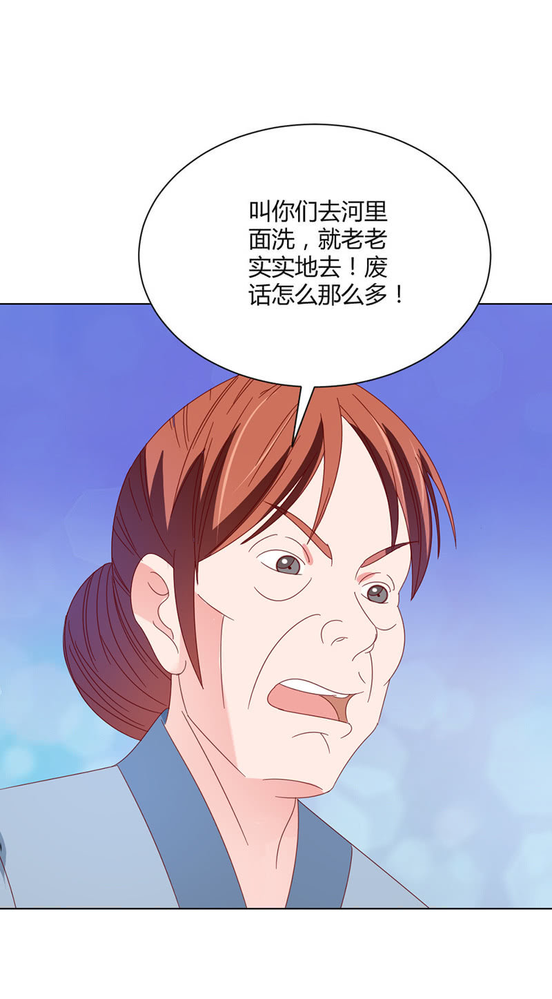 无赖王妃【033折磨】-第34话