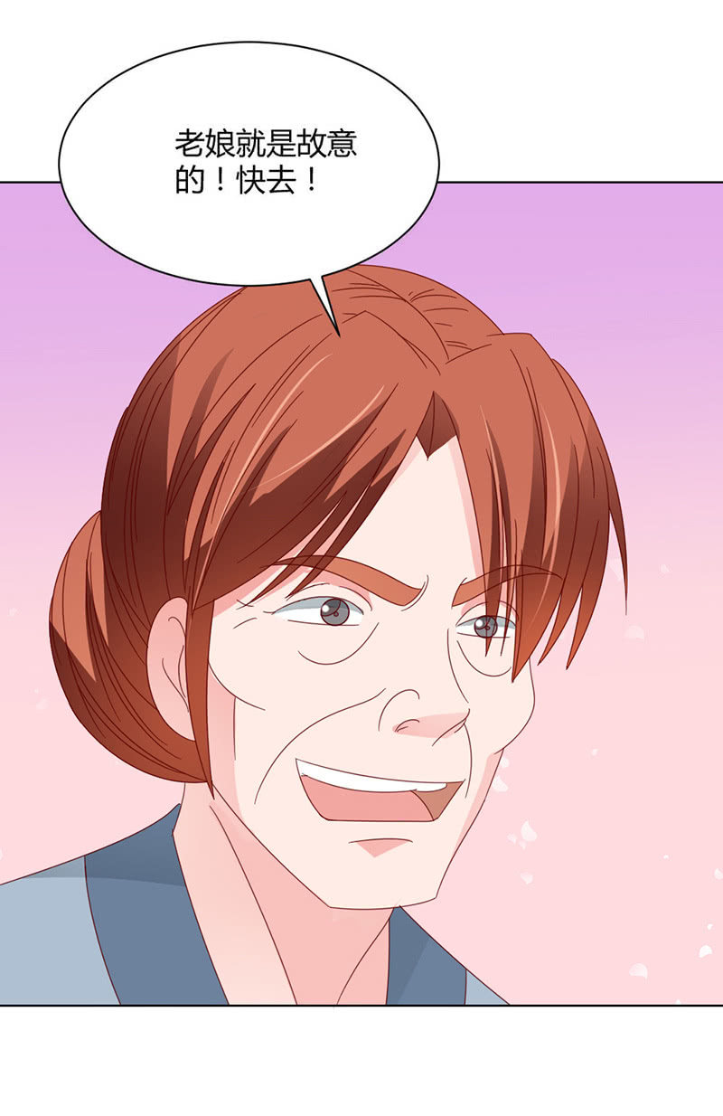 无赖王妃【033折磨】-第34话