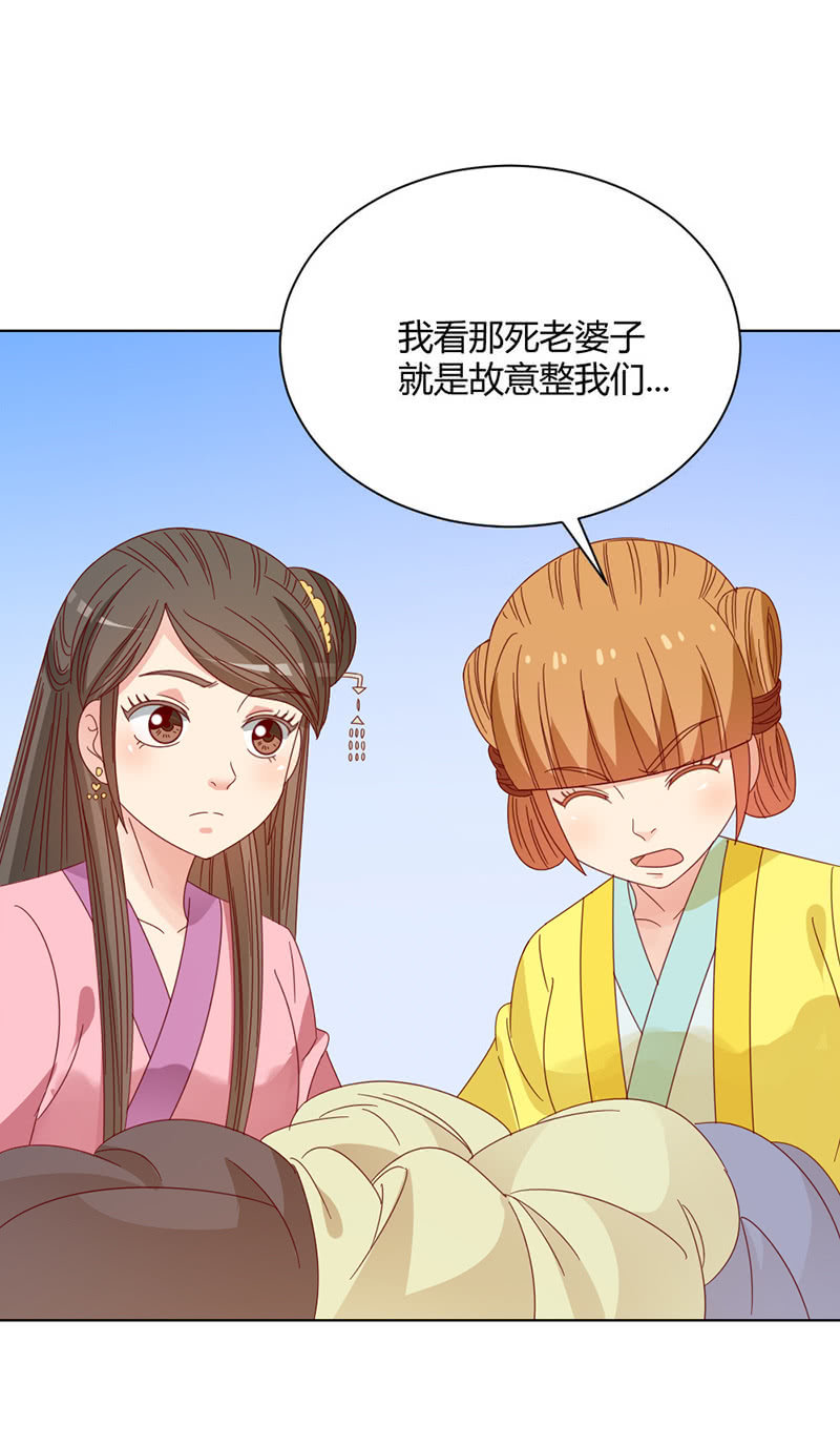 无赖王妃【033折磨】-第34话