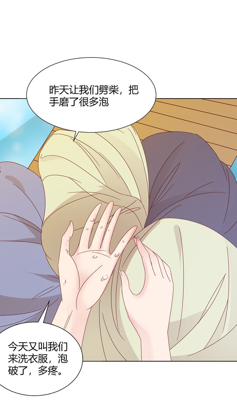 无赖王妃【033折磨】-第34话