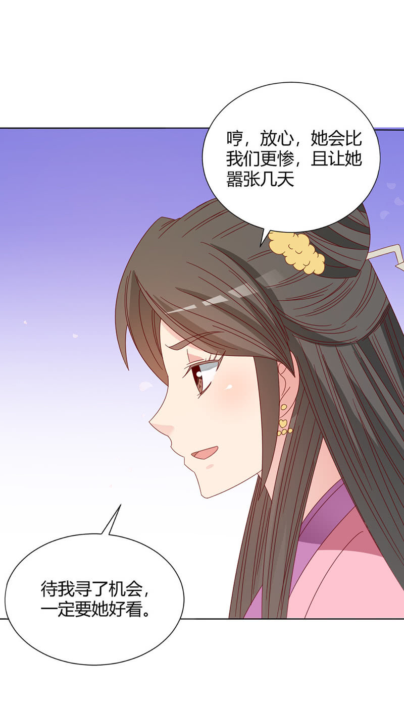 无赖王妃【033折磨】-第34话