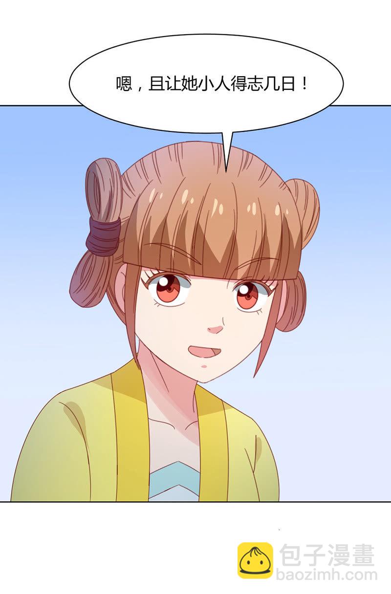 无赖王妃【033折磨】-第34话