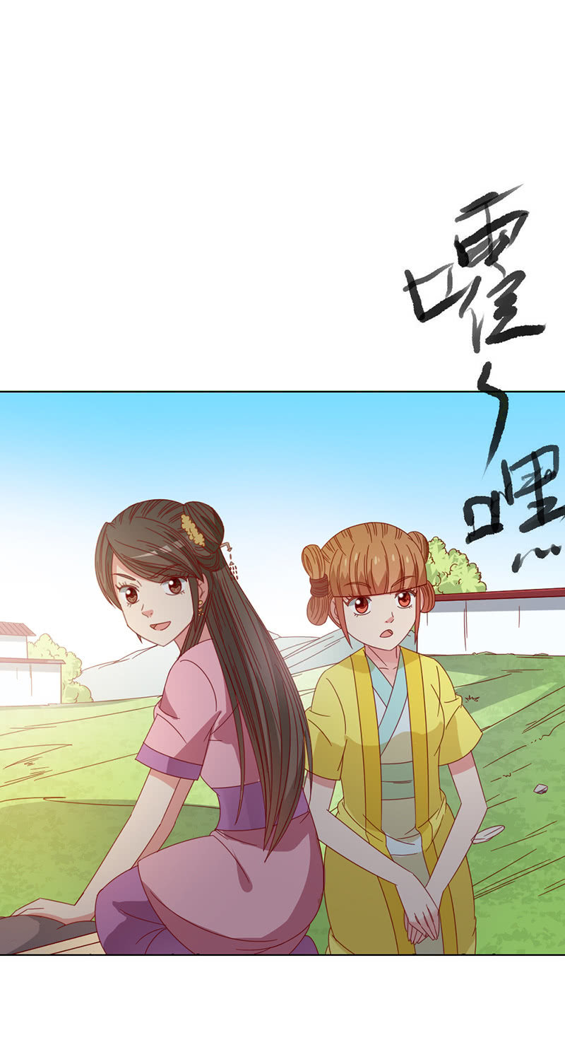 无赖王妃【033折磨】-第34话