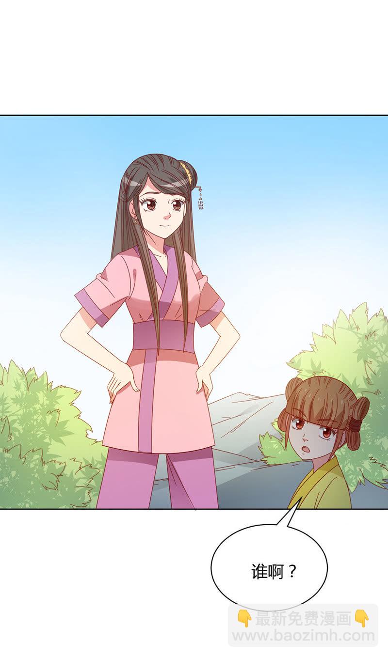 无赖王妃【033折磨】-第34话