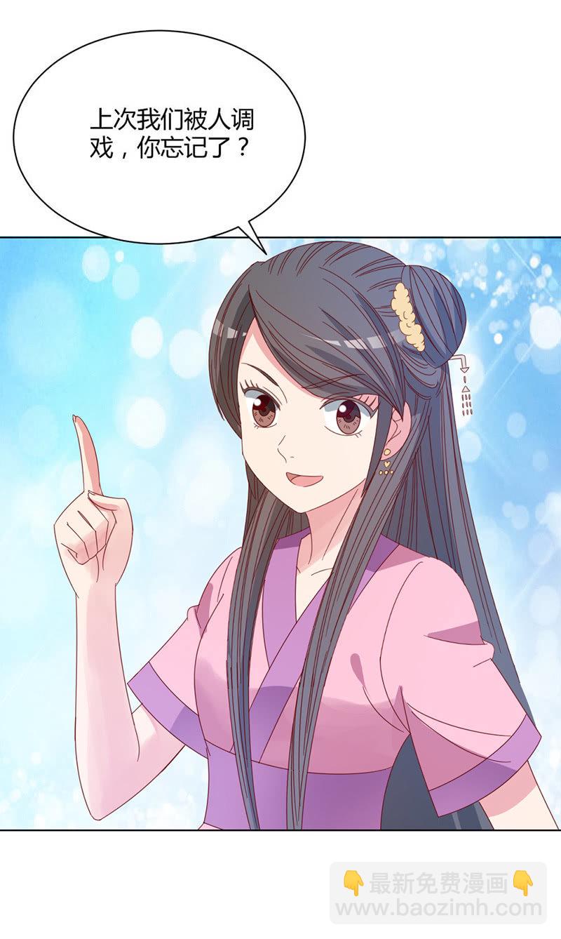 无赖王妃【033折磨】-第34话