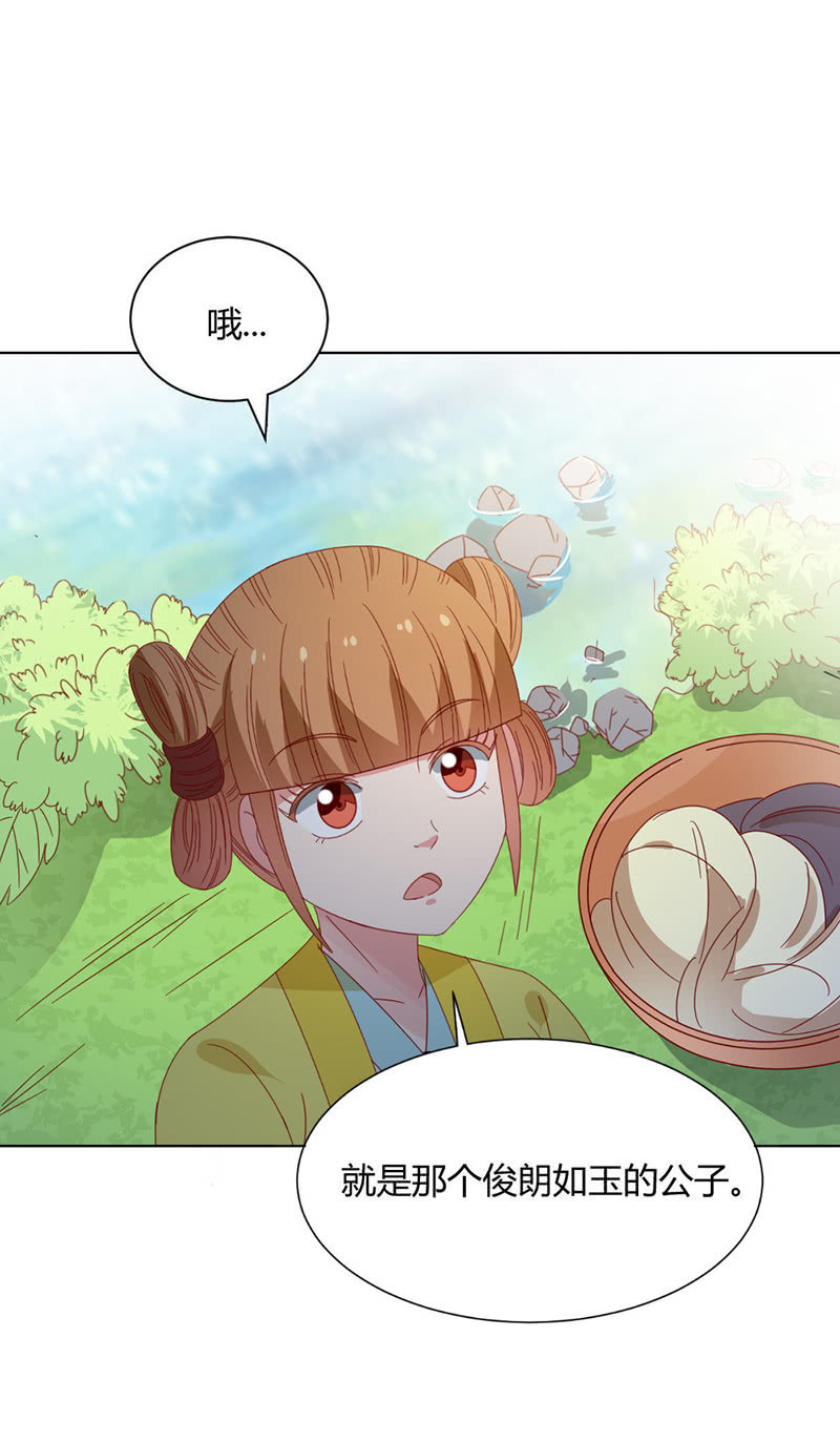 无赖王妃【033折磨】-第34话