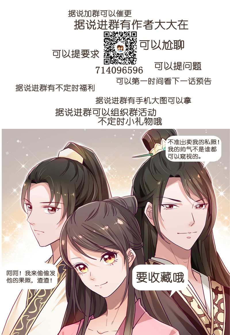 无赖王妃【033折磨】-第34话