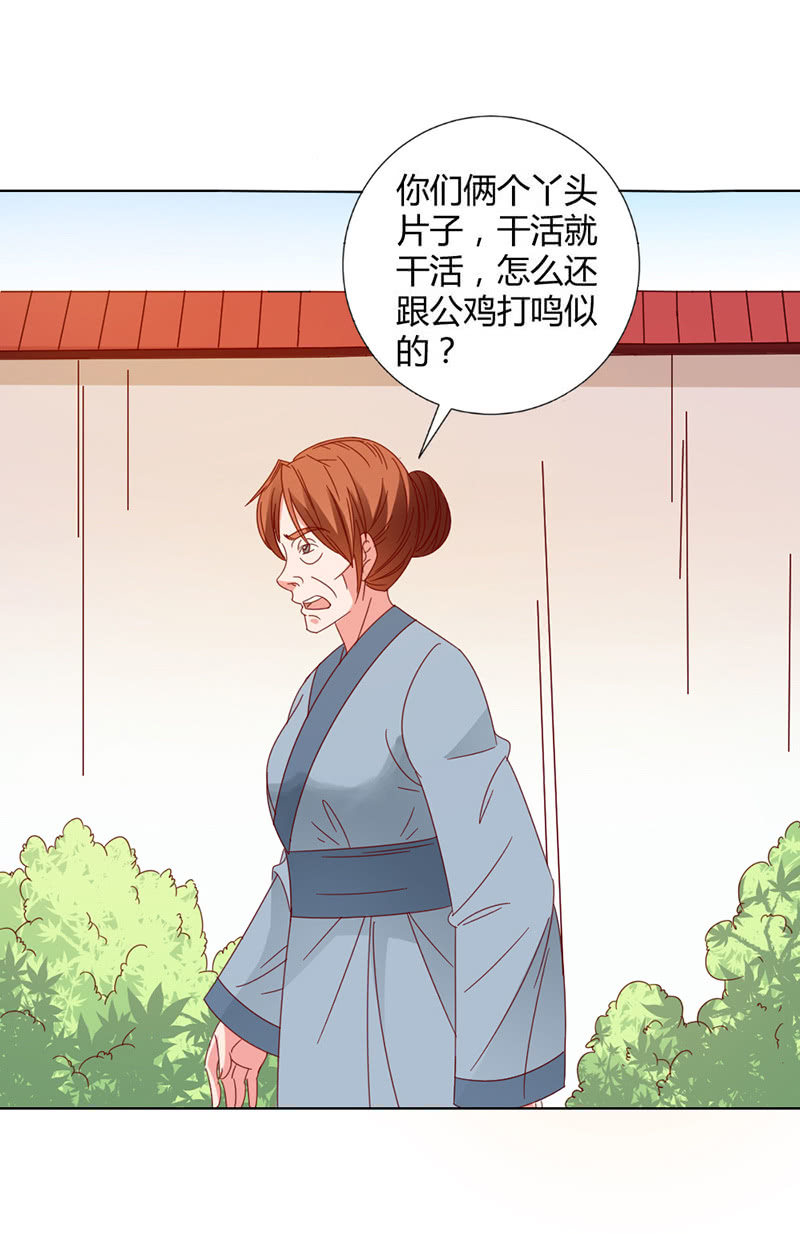 无赖王妃【033折磨】-第34话