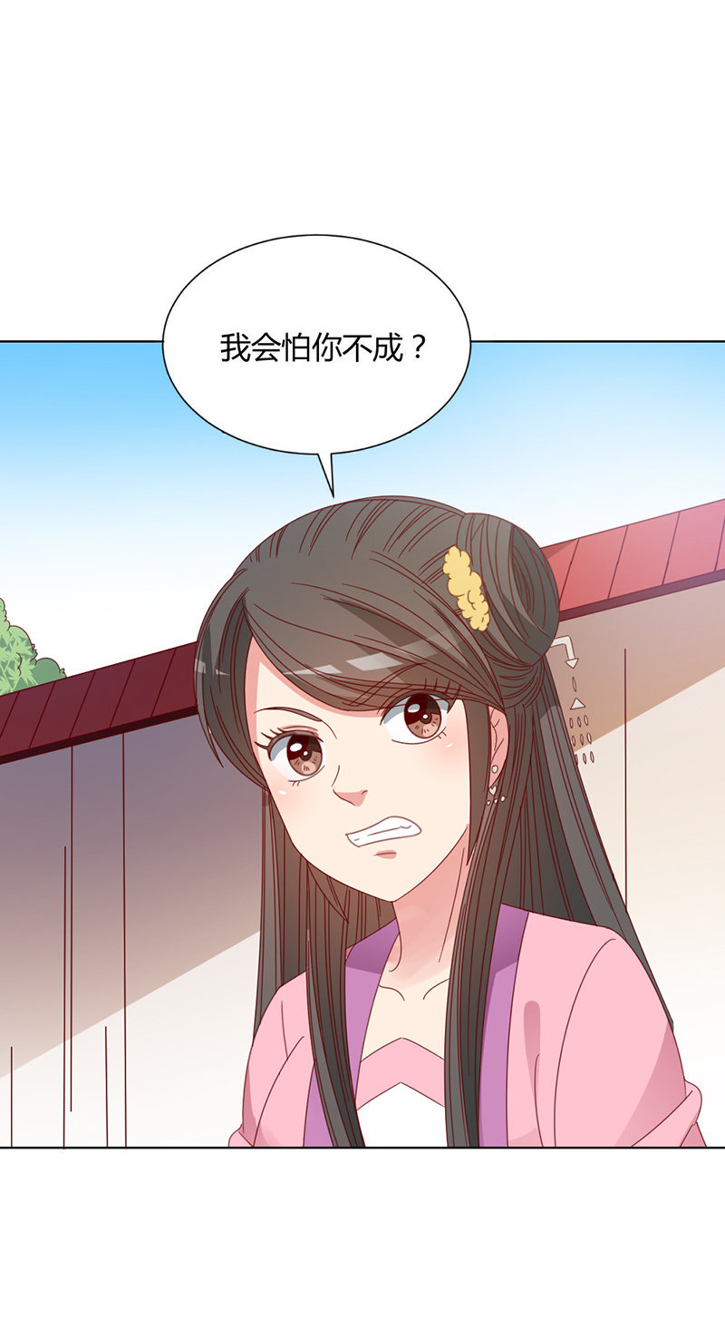 无赖王妃【033折磨】-第34话