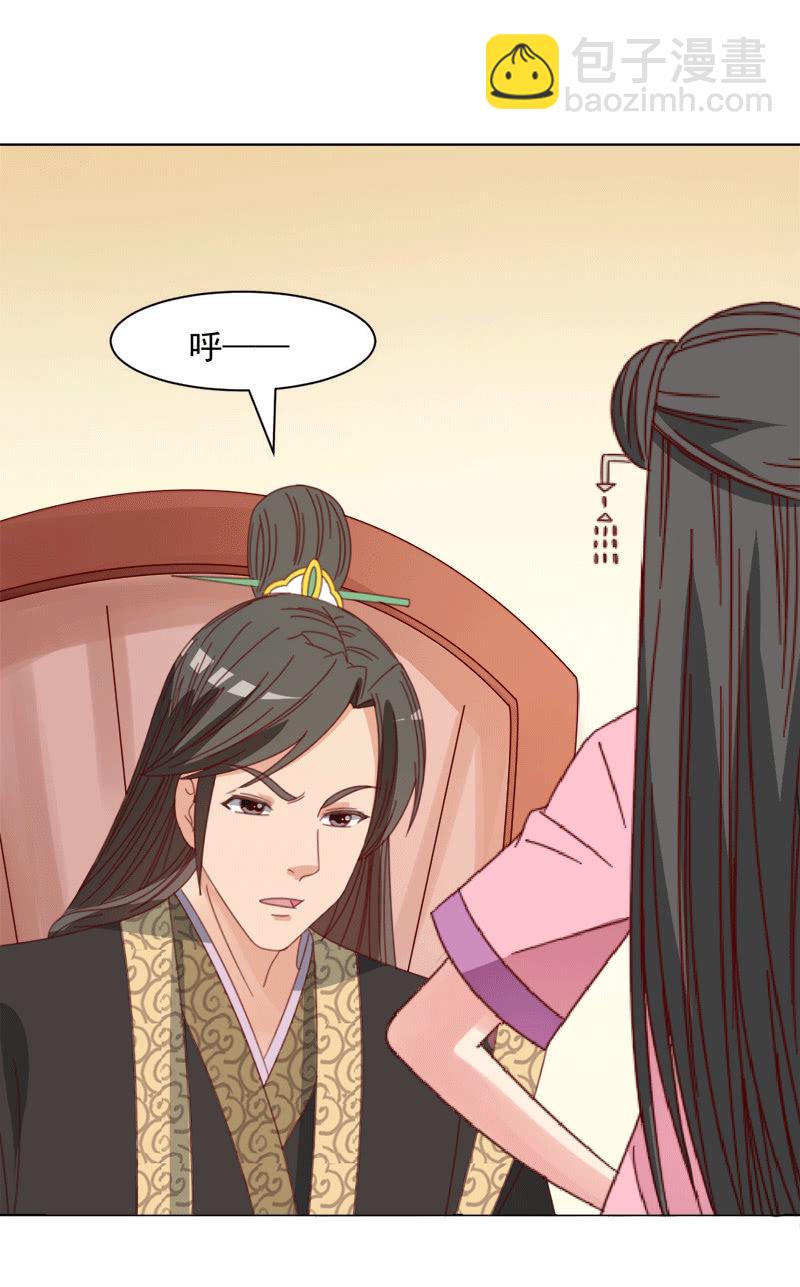 无赖王妃【035游园】-第36话