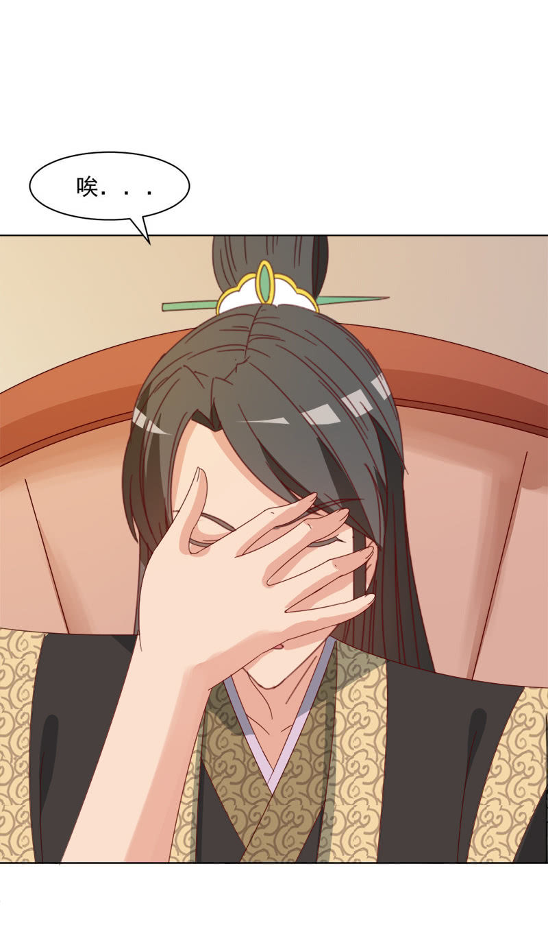 无赖王妃【035游园】-第36话