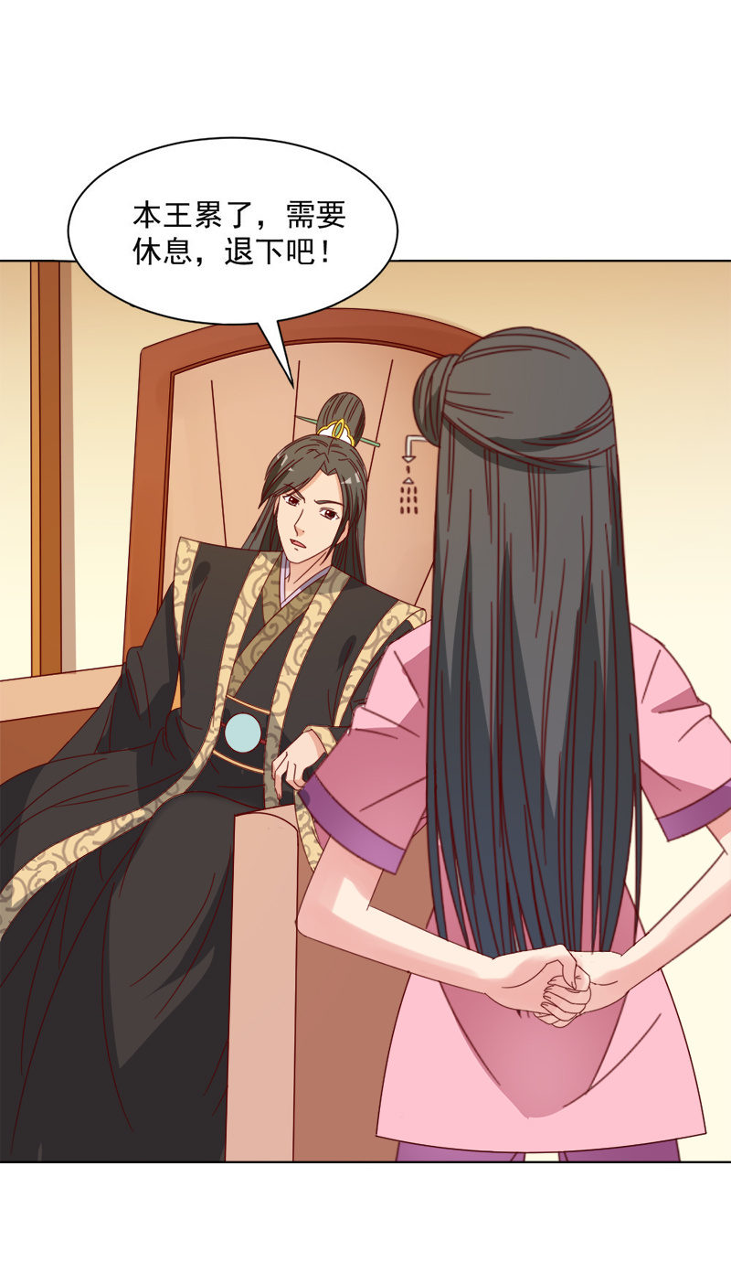 无赖王妃【035游园】-第36话